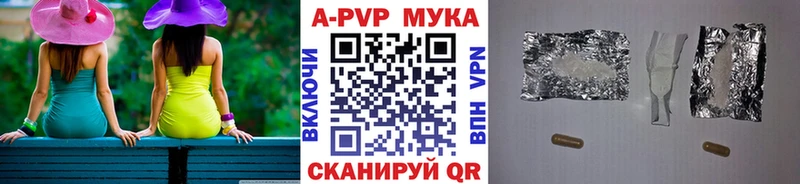 Альфа ПВП Crystall  это как зайти  Азнакаево 