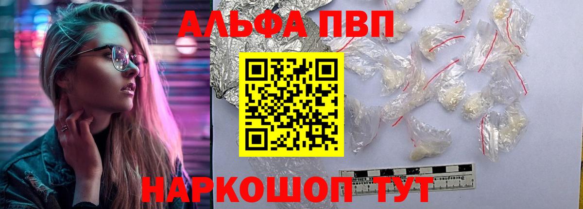 Alpha PVP СК КРИС Азнакаево