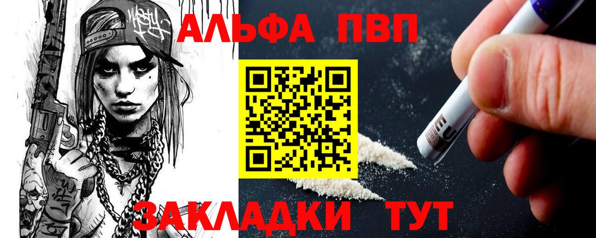 Азнакаево  Альфа ПВП VHQ  Alpha PVP Соль  А ПВП кристаллы  A PVP  Вход с VPN 