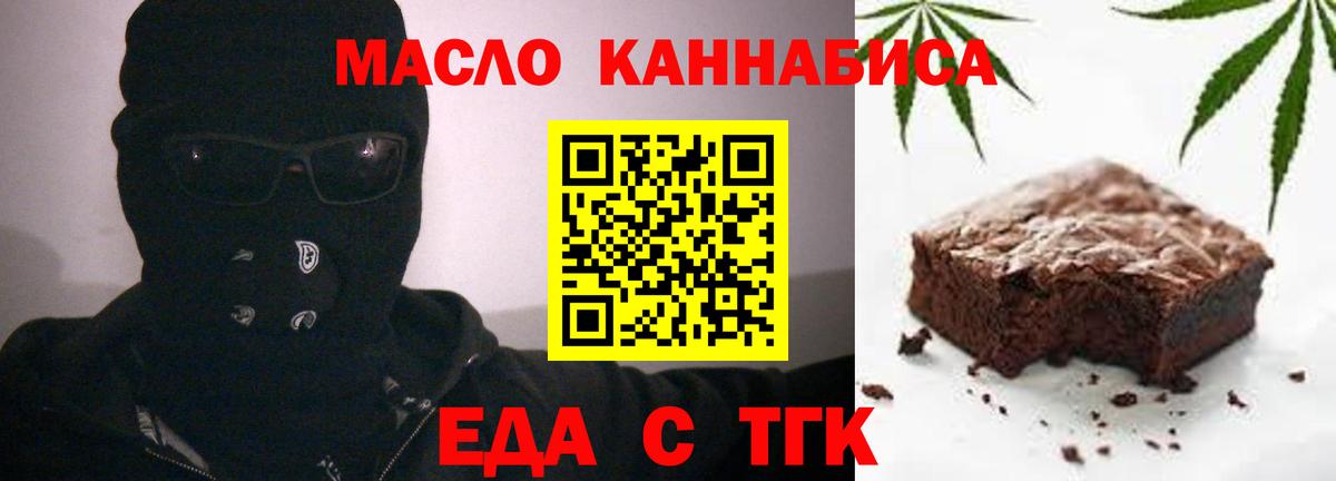 Cannafood конопля  Вход с VPN  Азнакаево 