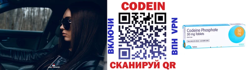 Кодеиновый сироп Lean напиток Lean (лин)  где найти наркотики  Азнакаево 