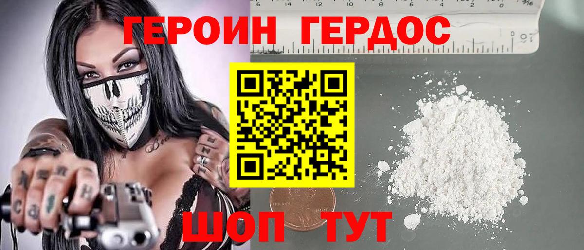 ГЕРОИН гречка  Вход с VPN  Азнакаево 