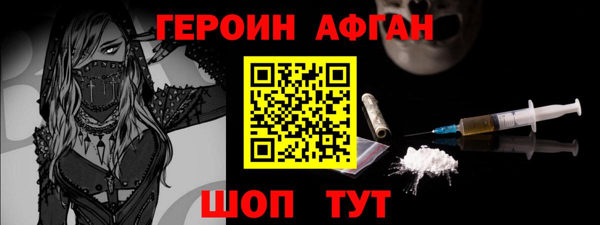 ГЕРОИН белый Азнакаево