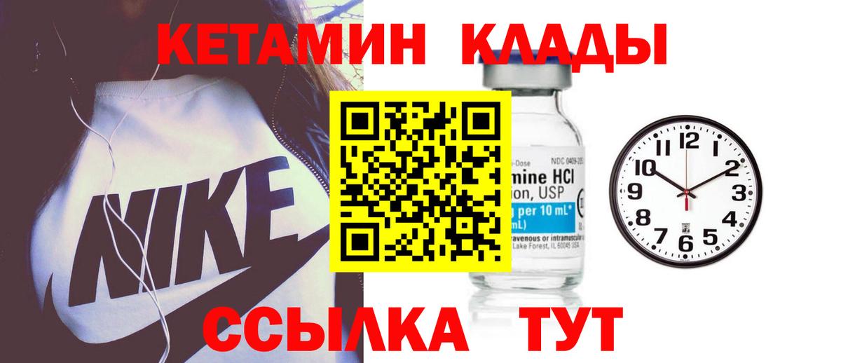 мориарти как зайти  КЕТАМИН ketamine  Вход с VPN  Азнакаево 