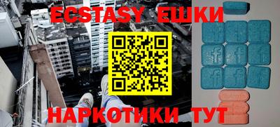 ECSTASY Чебаркуль
