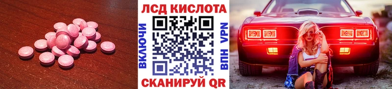 Лсд 25 экстази кислота  блэк спрут ONION  Азнакаево 