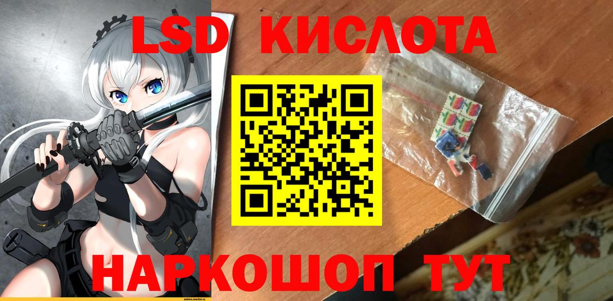 ЛСД экстази кислота Азнакаево