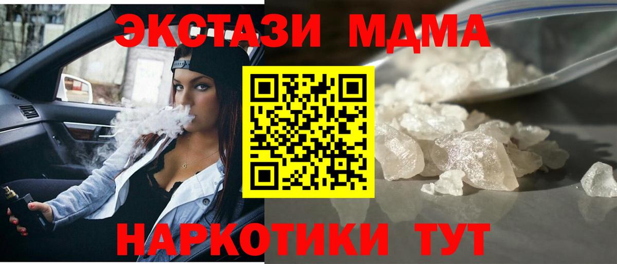 Азнакаево  МДМА кристаллы  MDMA VHQ  Вход с VPN 