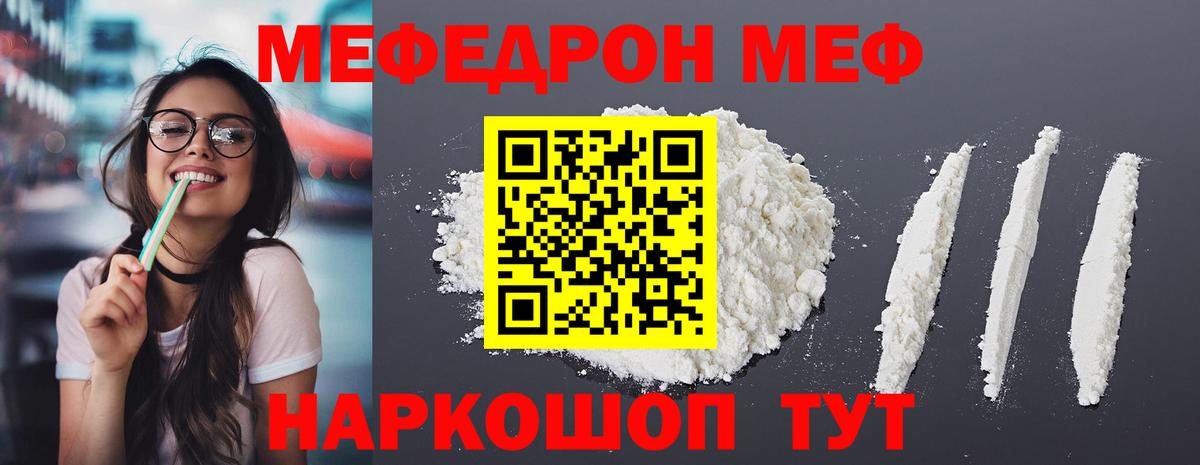 МЕФ мука Азнакаево