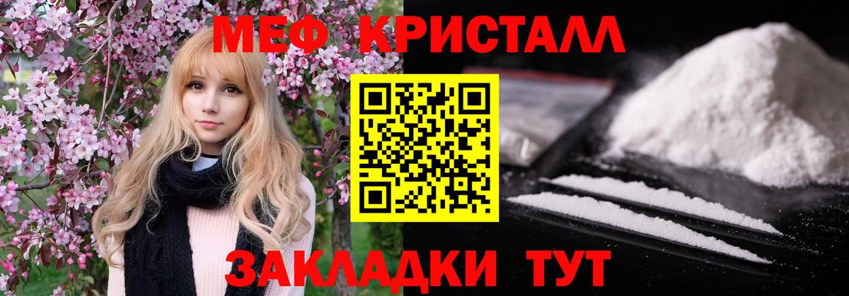 Азнакаево  Мефедрон кристаллы  Вход с VPN  Меф  МЯУ-МЯУ мяу мяу 