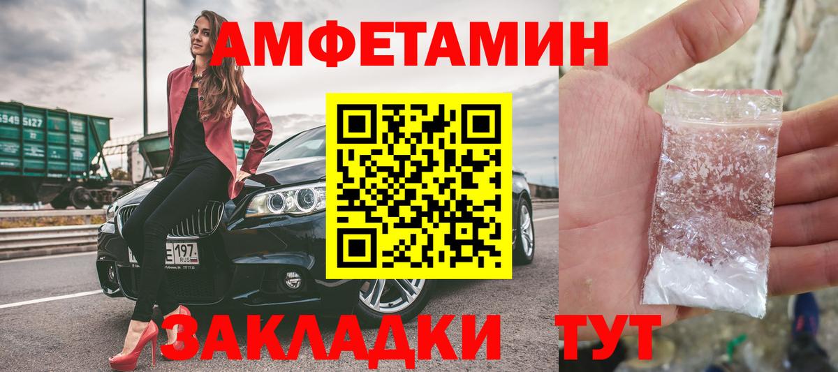 Азнакаево  Метамфетамин Декстрометамфетамин 99.9%  Метамфетамин Декстрометамфетамин 99.9%  Вход с VPN 
