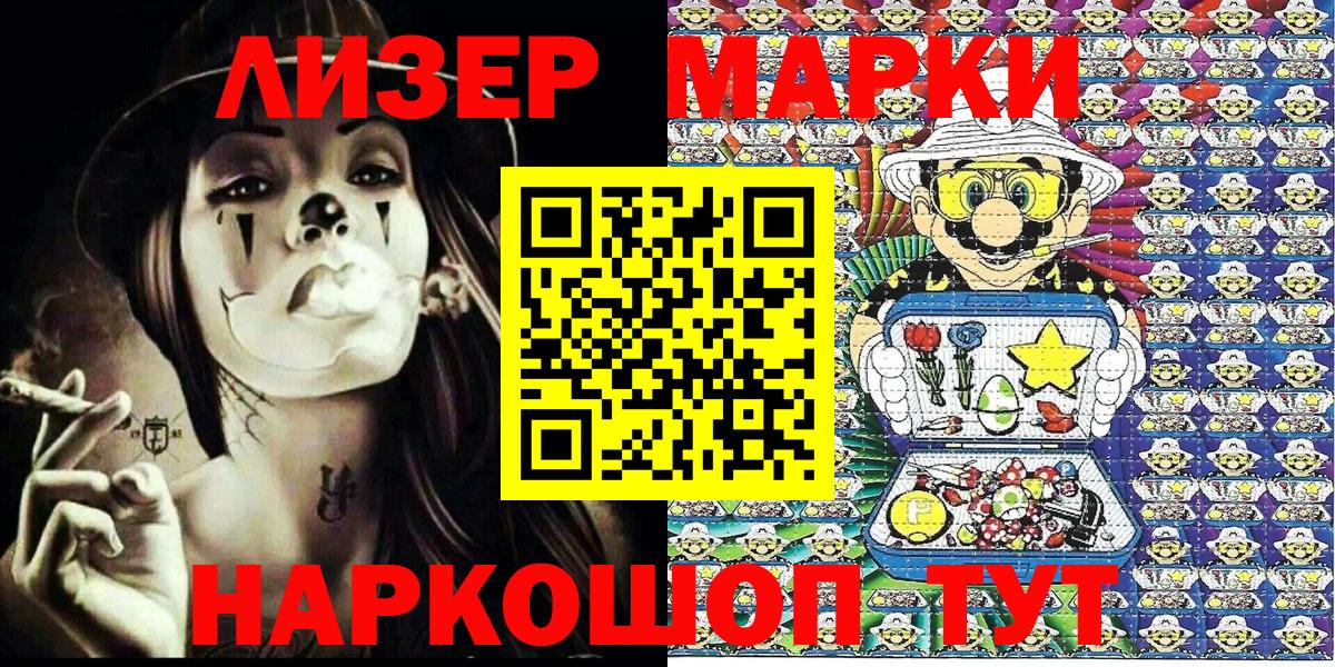 Наркотические марки 1500мкг  Наркотические марки  Азнакаево  Вход с VPN  Наркотические марки 1500мкг 