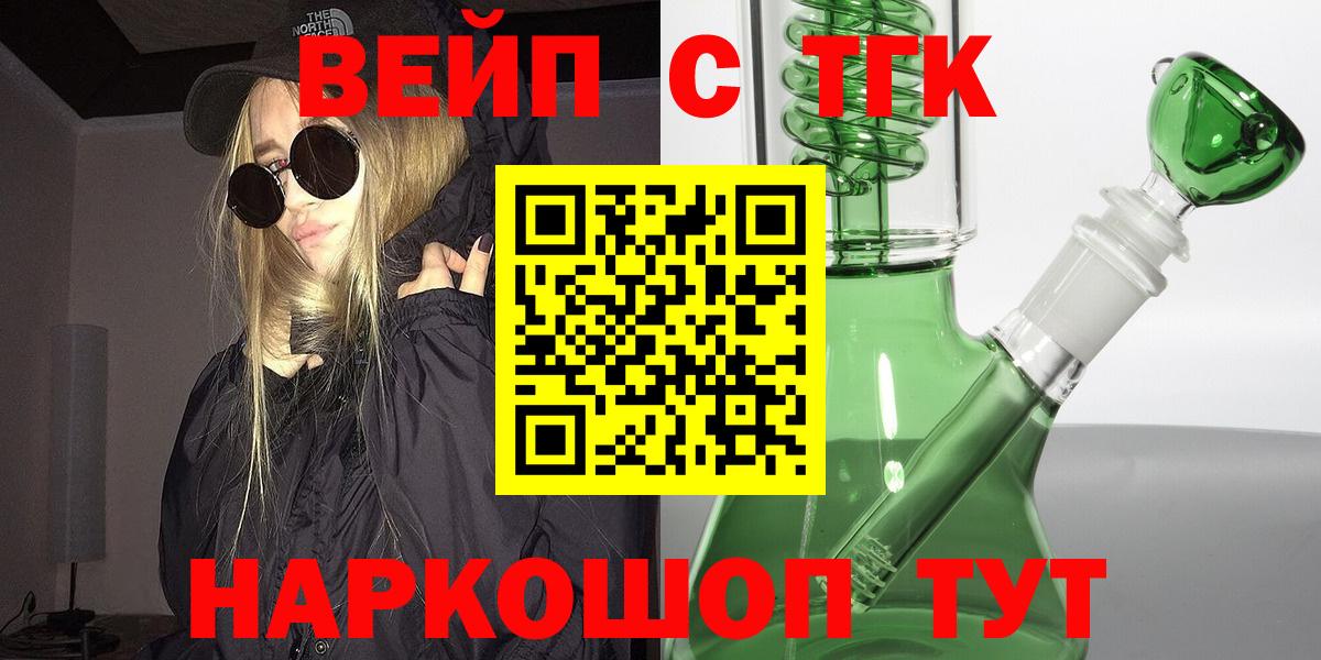 Дистиллят ТГК жижа  Вход с VPN  Азнакаево  купить   Дистиллят ТГК жижа 