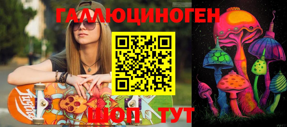 Галлюциногенные грибы мицелий  Вход с VPN  Азнакаево 